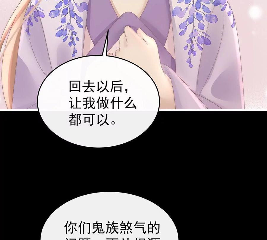 104天喜阁永远是我的家-妻主，请享用-拂晓联盟 & 胡桃文化（第47张）