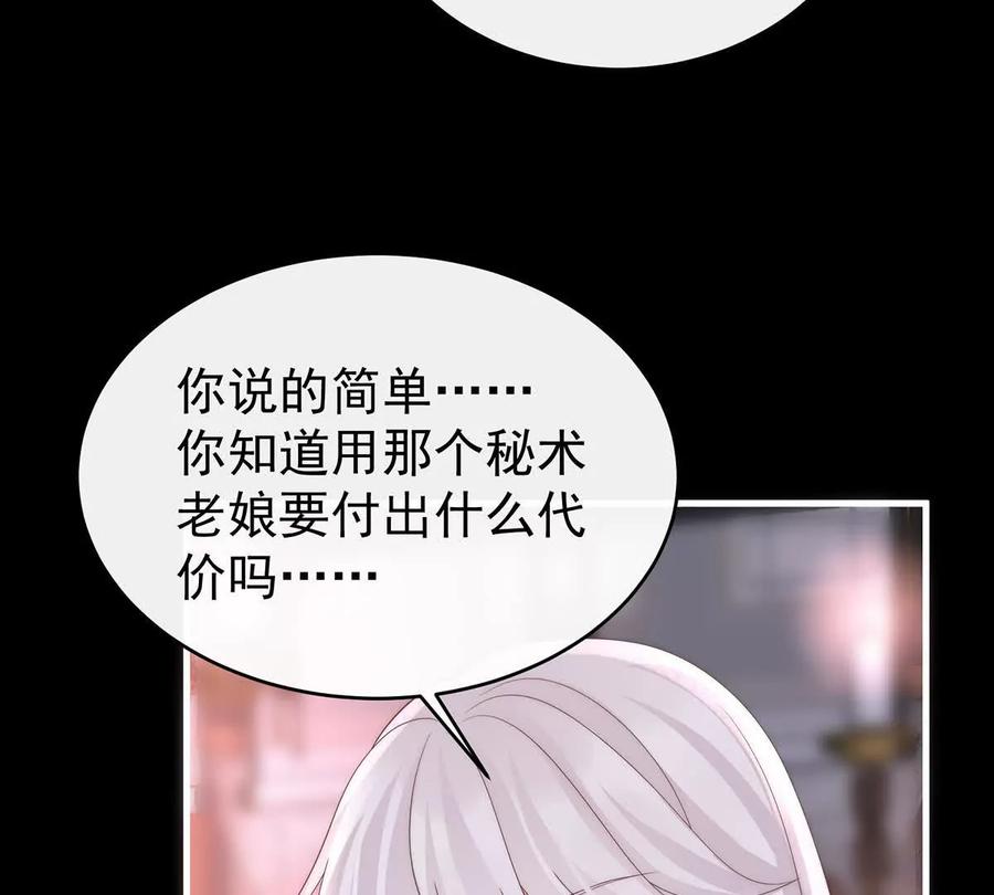 104天喜阁永远是我的家-妻主，请享用-拂晓联盟 & 胡桃文化（第11张）
