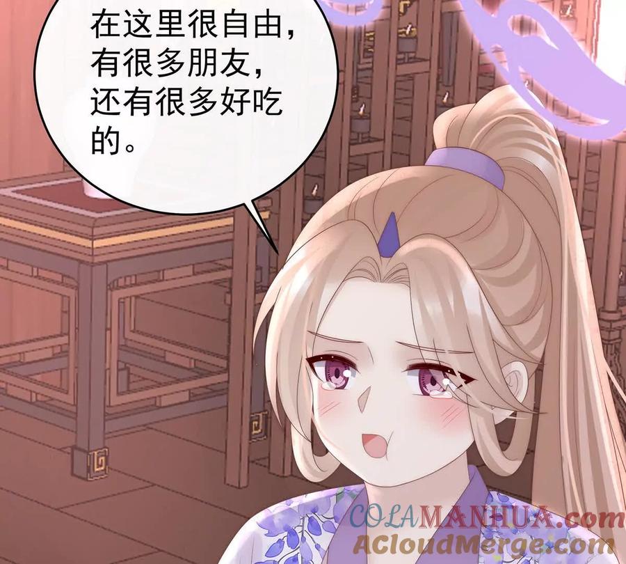 104天喜阁永远是我的家-妻主，请享用-拂晓联盟 & 胡桃文化（第33张）