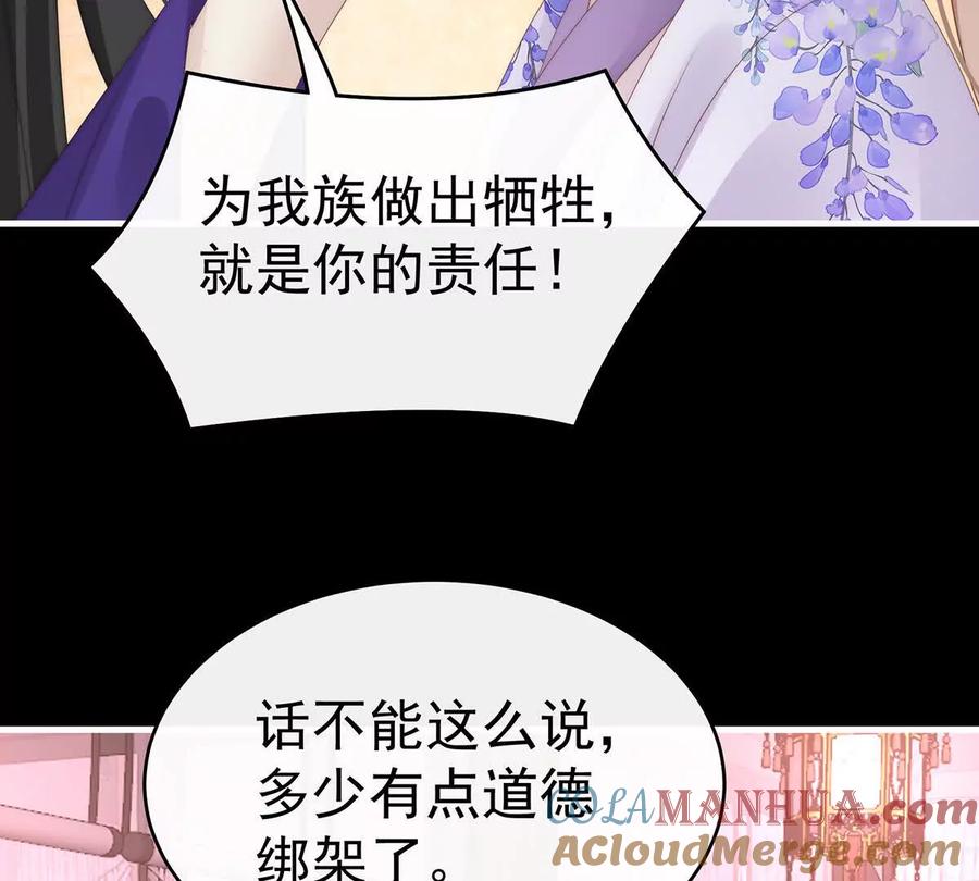 104天喜阁永远是我的家-妻主，请享用-拂晓联盟 & 胡桃文化（第41张）