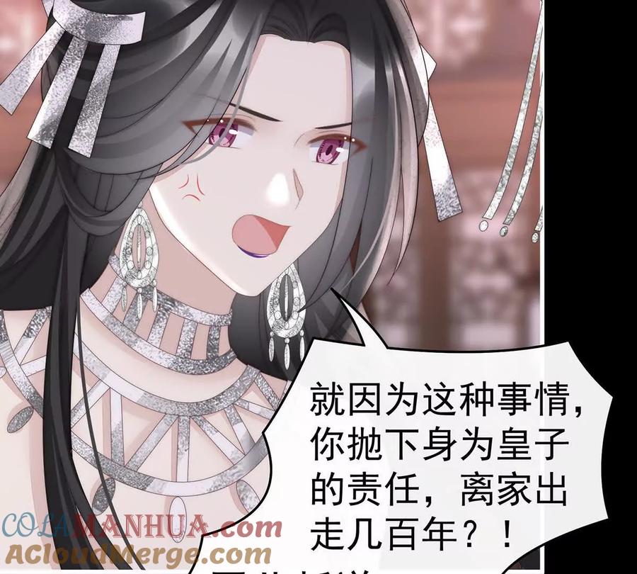 104天喜阁永远是我的家-妻主，请享用-拂晓联盟 & 胡桃文化（第37张）