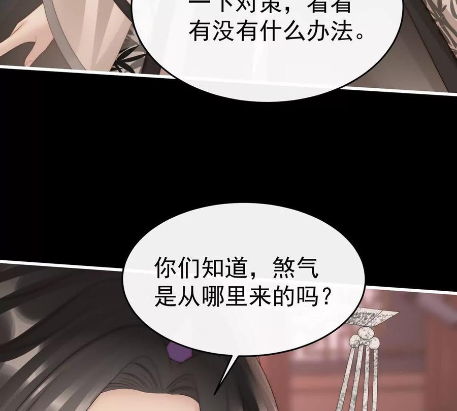 104天喜阁永远是我的家-妻主，请享用-拂晓联盟 & 胡桃文化（第51张）