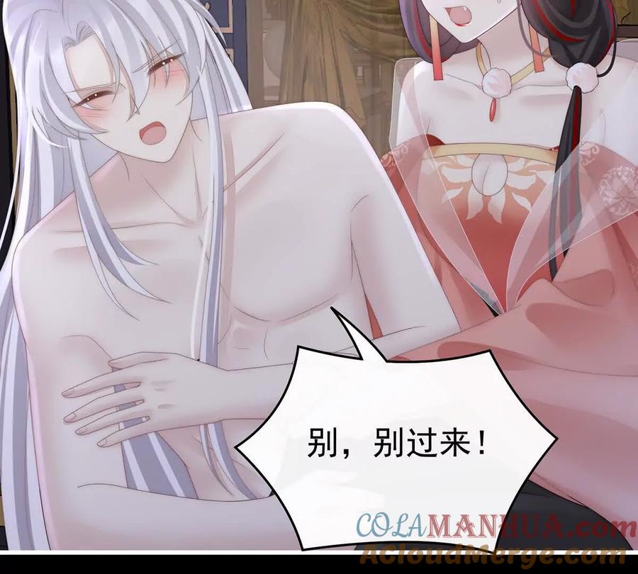 105求你放手……-妻主，请享用-拂晓联盟 & 胡桃文化（第9张）