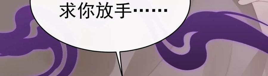 105求你放手……-妻主，请享用-拂晓联盟 & 胡桃文化（第20张）