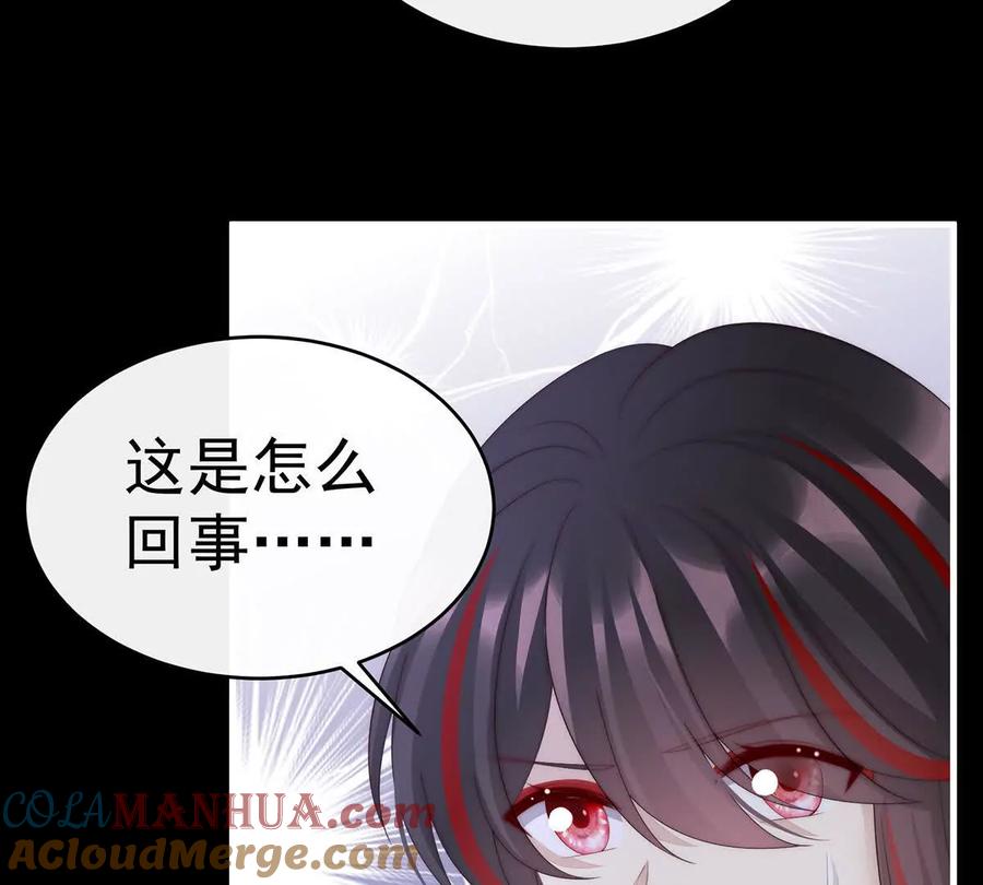 105求你放手……-妻主，请享用-拂晓联盟 & 胡桃文化（第17张）