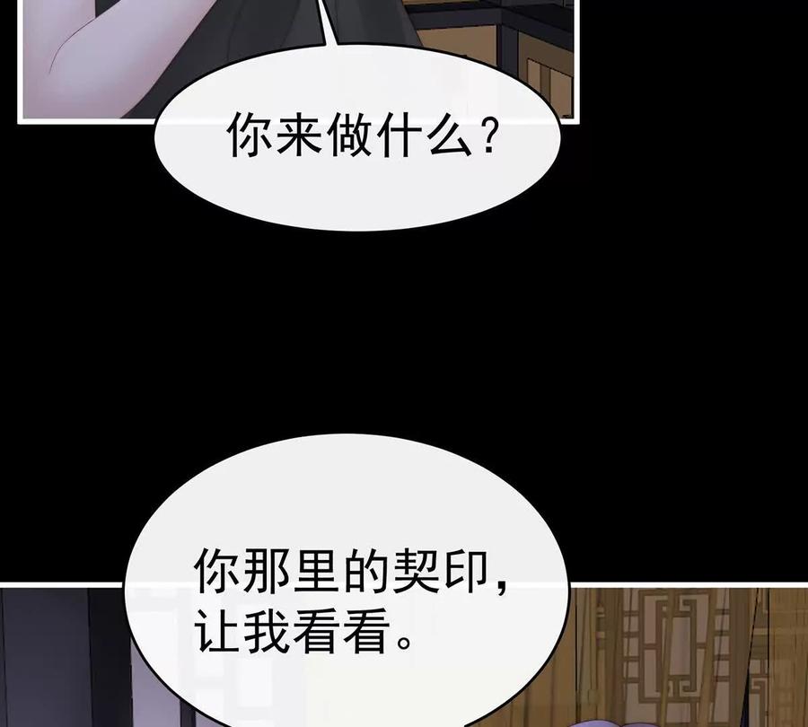 105求你放手……-妻主，请享用-拂晓联盟 & 胡桃文化（第7张）