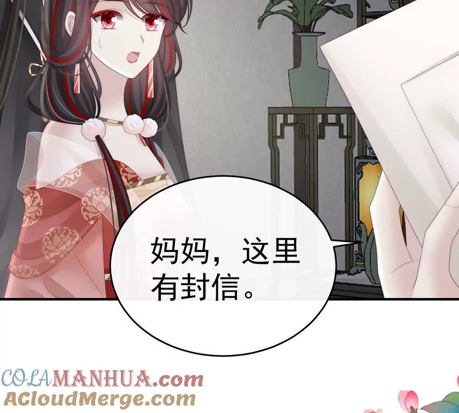 106可愿一同嫁入天喜阁？-妻主，请享用-拂晓联盟 & 胡桃文化（第9张）