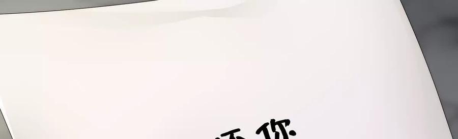 106可愿一同嫁入天喜阁？-妻主，请享用-拂晓联盟 & 胡桃文化（第12张）
