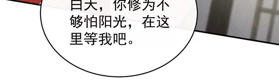 106可愿一同嫁入天喜阁？-妻主，请享用-拂晓联盟 & 胡桃文化（第22张）
