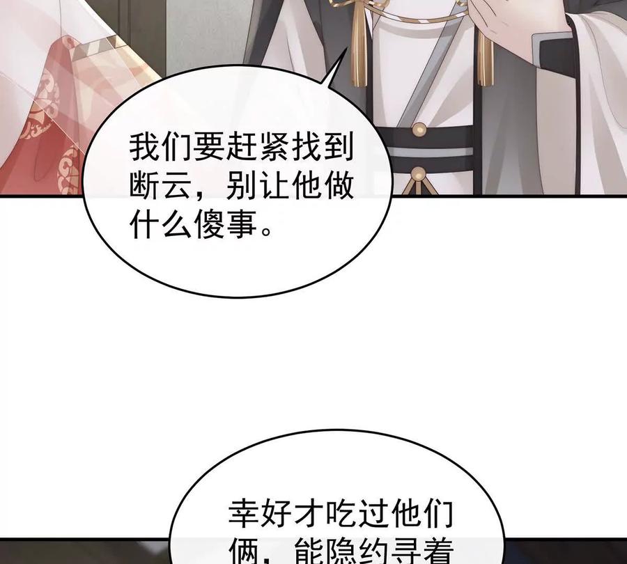 106可愿一同嫁入天喜阁？-妻主，请享用-拂晓联盟 & 胡桃文化（第19张）
