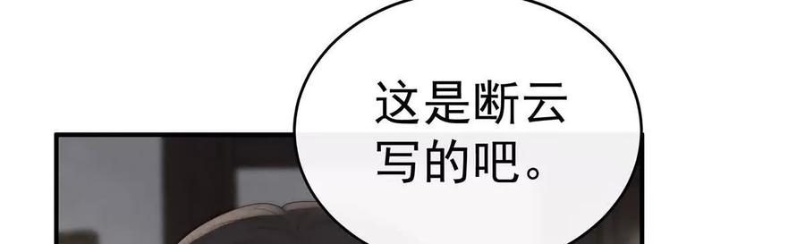 106可愿一同嫁入天喜阁？-妻主，请享用-拂晓联盟 & 胡桃文化（第14张）