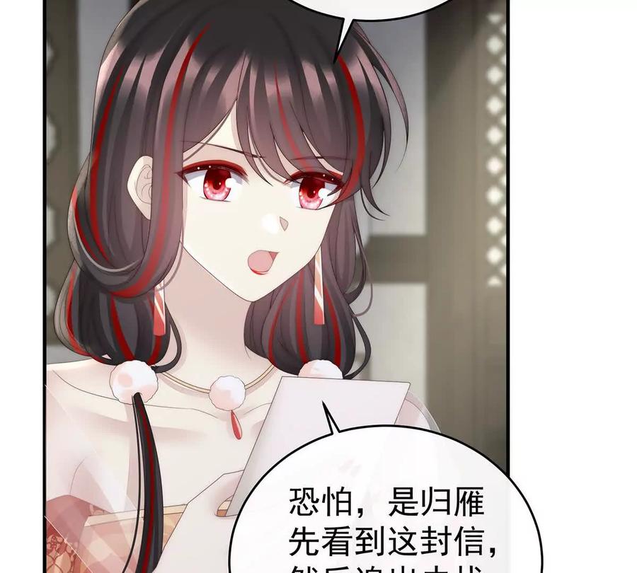 106可愿一同嫁入天喜阁？-妻主，请享用-拂晓联盟 & 胡桃文化（第15张）