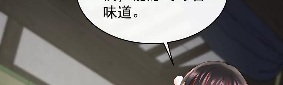 106可愿一同嫁入天喜阁？-妻主，请享用-拂晓联盟 & 胡桃文化（第20张）