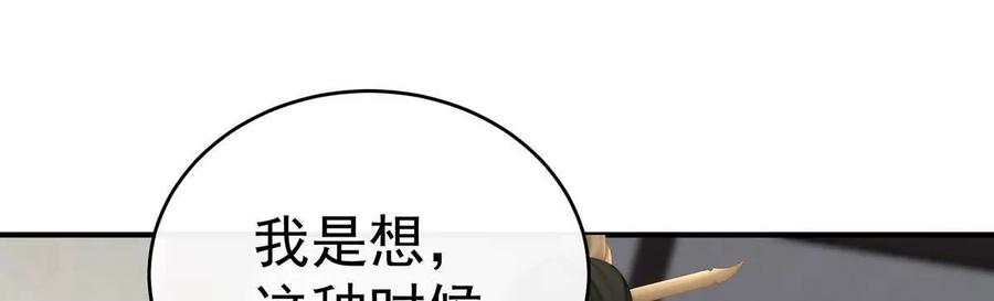 106可愿一同嫁入天喜阁？-妻主，请享用-拂晓联盟 & 胡桃文化（第24张）