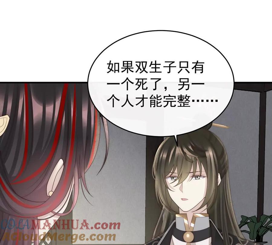 106可愿一同嫁入天喜阁？-妻主，请享用-拂晓联盟 & 胡桃文化（第17张）
