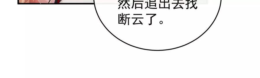 106可愿一同嫁入天喜阁？-妻主，请享用-拂晓联盟 & 胡桃文化（第16张）