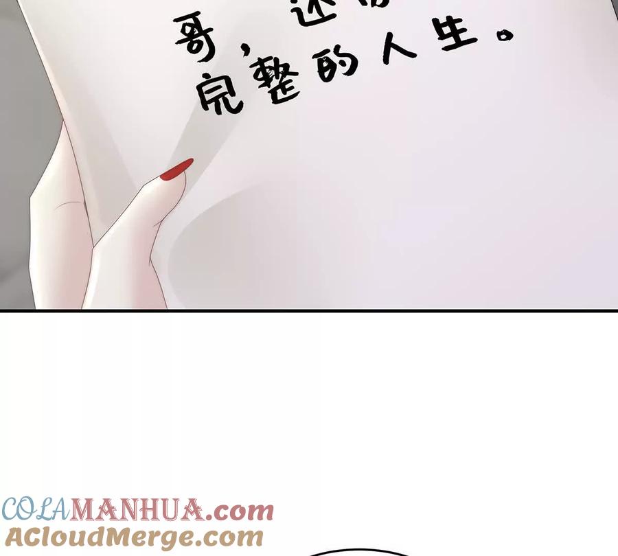 106可愿一同嫁入天喜阁？-妻主，请享用-拂晓联盟 & 胡桃文化（第13张）