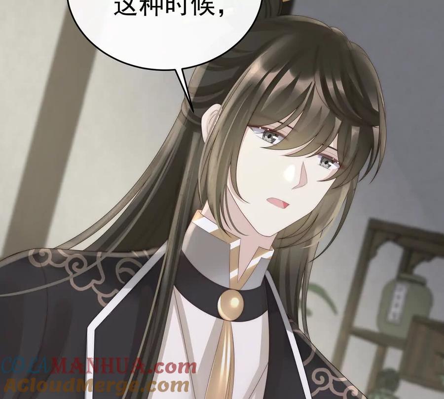 106可愿一同嫁入天喜阁？-妻主，请享用-拂晓联盟 & 胡桃文化（第25张）
