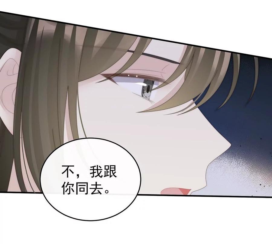 106可愿一同嫁入天喜阁？-妻主，请享用-拂晓联盟 & 胡桃文化（第23张）