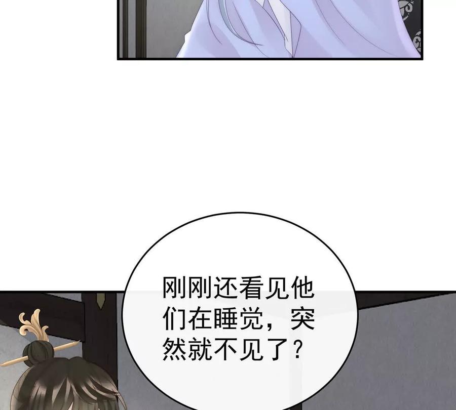 106可愿一同嫁入天喜阁？-妻主，请享用-拂晓联盟 & 胡桃文化（第7张）