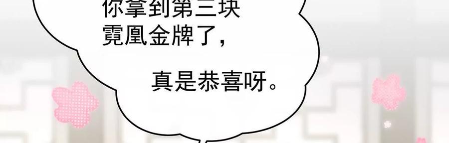 107只愿逍遥人世间-妻主，请享用-拂晓联盟 & 胡桃文化（第10张）