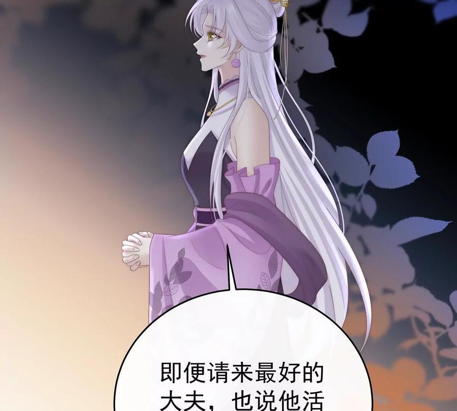 107只愿逍遥人世间-妻主，请享用-拂晓联盟 & 胡桃文化（第27张）