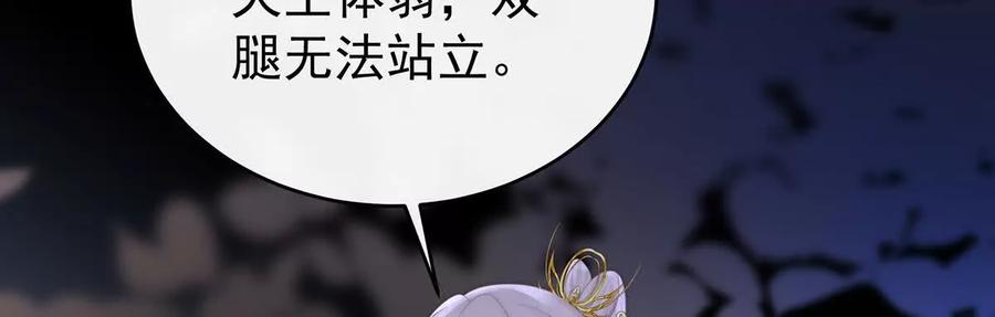 107只愿逍遥人世间-妻主，请享用-拂晓联盟 & 胡桃文化（第26张）