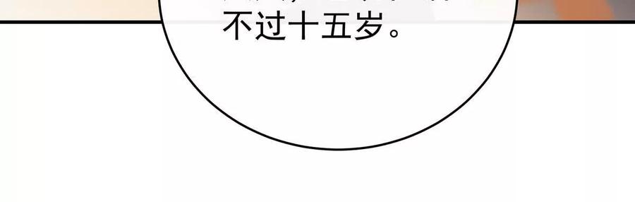 107只愿逍遥人世间-妻主，请享用-拂晓联盟 & 胡桃文化（第28张）
