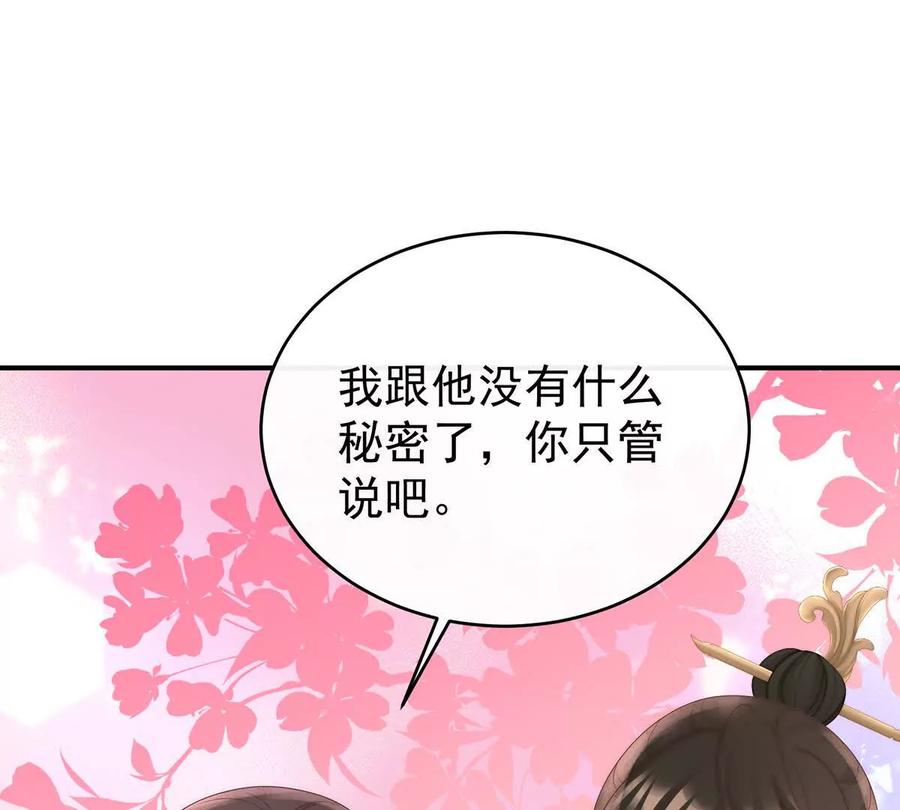 107只愿逍遥人世间-妻主，请享用-拂晓联盟 & 胡桃文化（第19张）