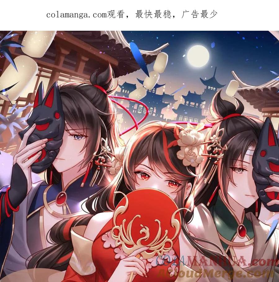 107只愿逍遥人世间-妻主，请享用-拂晓联盟 & 胡桃文化（第1张）