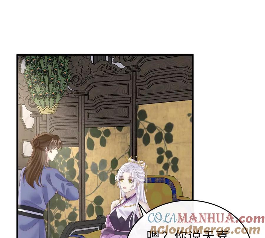 107只愿逍遥人世间-妻主，请享用-拂晓联盟 & 胡桃文化（第5张）