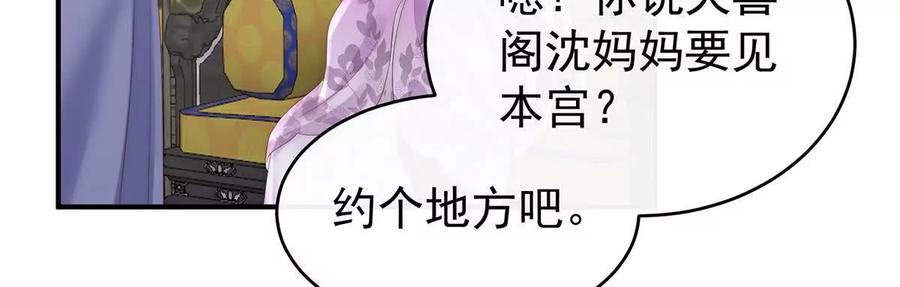 107只愿逍遥人世间-妻主，请享用-拂晓联盟 & 胡桃文化（第6张）