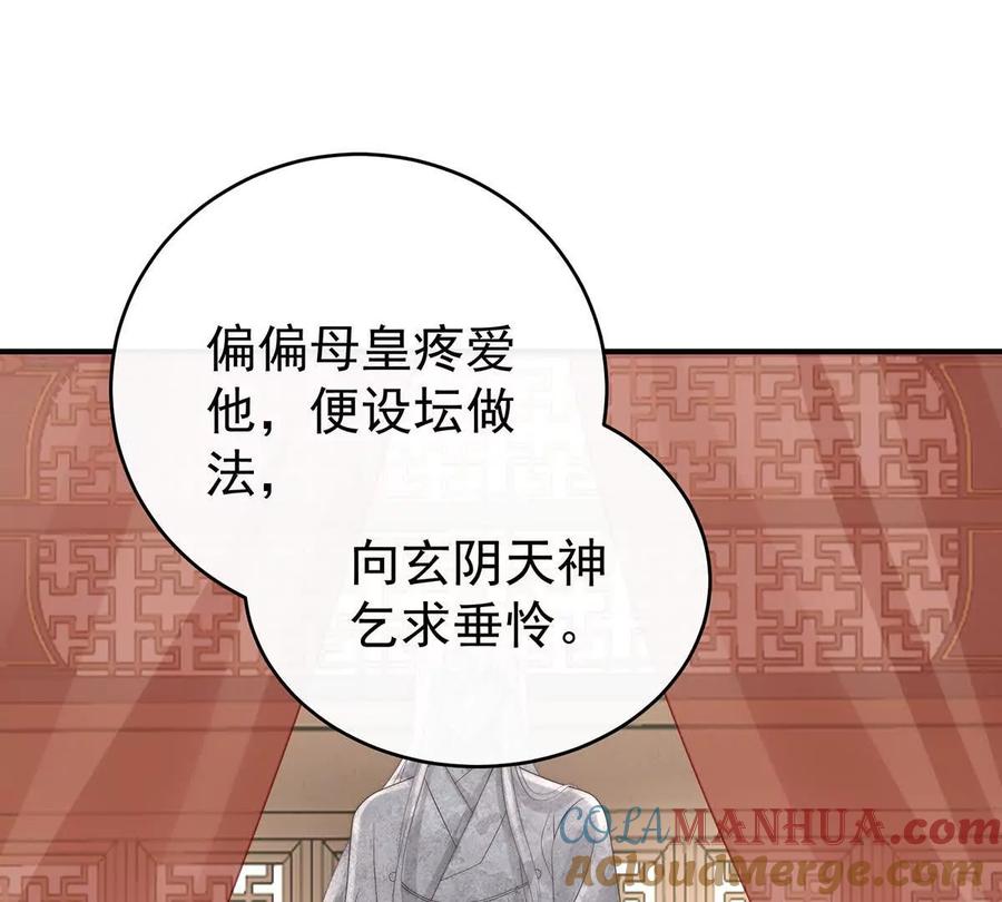 107只愿逍遥人世间-妻主，请享用-拂晓联盟 & 胡桃文化（第29张）
