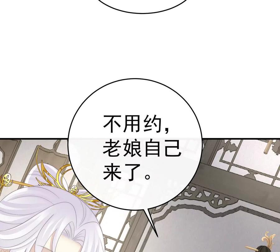 107只愿逍遥人世间-妻主，请享用-拂晓联盟 & 胡桃文化（第7张）