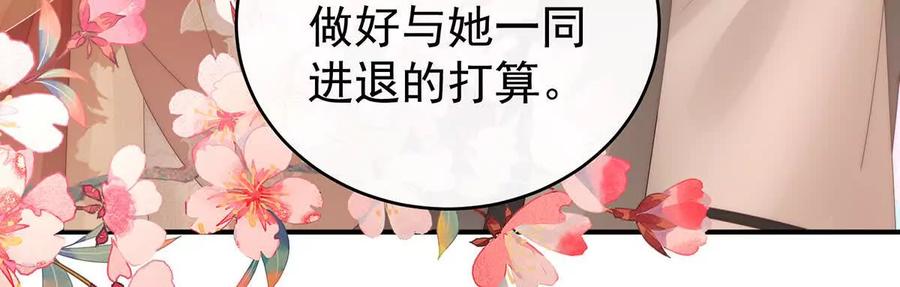 107只愿逍遥人世间-妻主，请享用-拂晓联盟 & 胡桃文化（第22张）