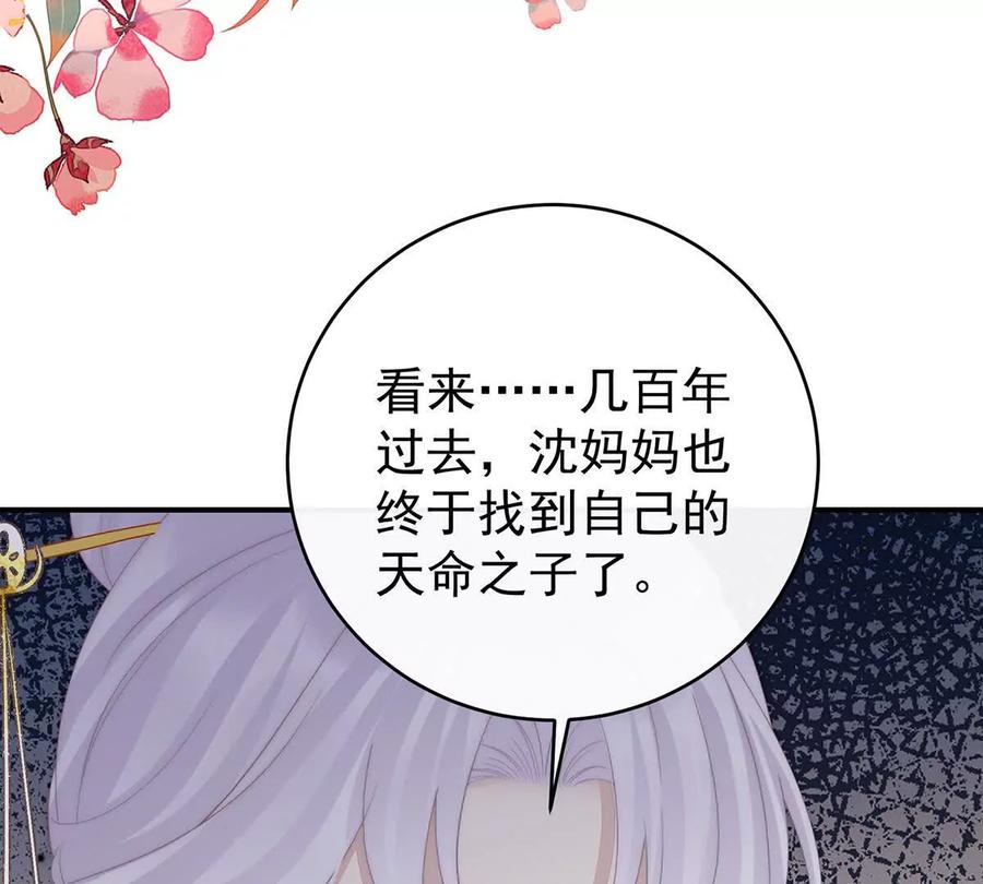 107只愿逍遥人世间-妻主，请享用-拂晓联盟 & 胡桃文化（第23张）