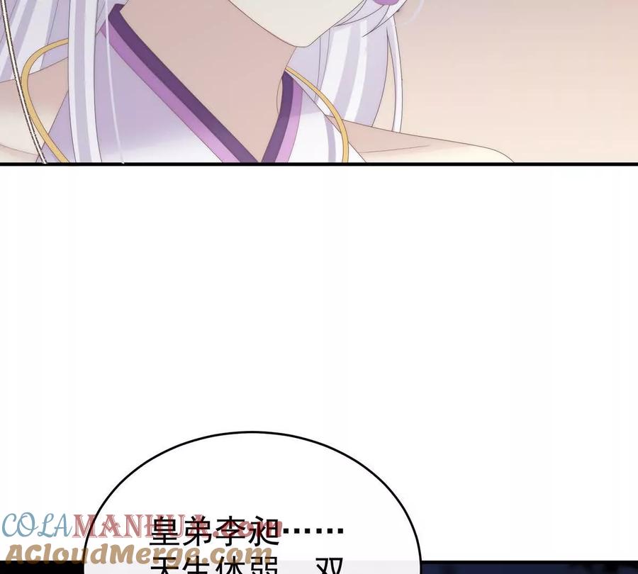 107只愿逍遥人世间-妻主，请享用-拂晓联盟 & 胡桃文化（第25张）