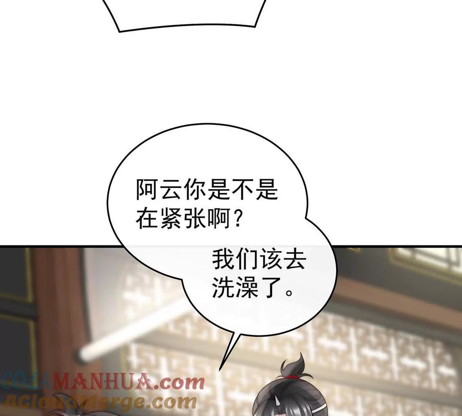 108与君同乐-妻主，请享用-拂晓联盟 & 胡桃文化（第17张）