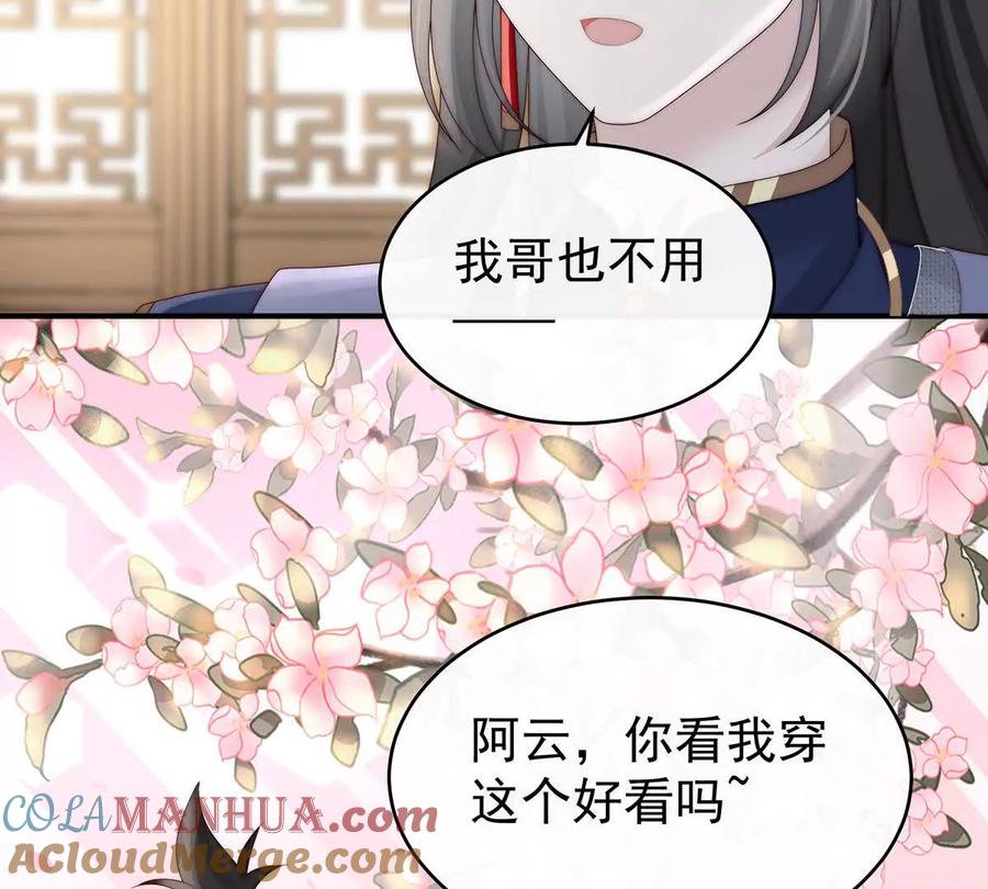 108与君同乐-妻主，请享用-拂晓联盟 & 胡桃文化（第13张）