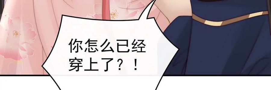 108与君同乐-妻主，请享用-拂晓联盟 & 胡桃文化（第16张）