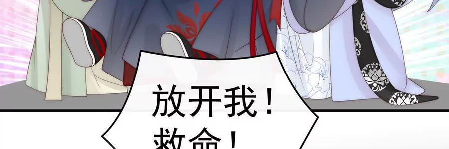108与君同乐-妻主，请享用-拂晓联盟 & 胡桃文化（第22张）