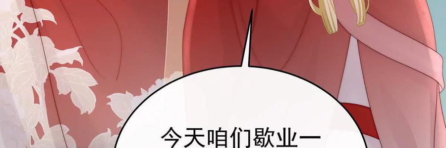 108与君同乐-妻主，请享用-拂晓联盟 & 胡桃文化（第28张）