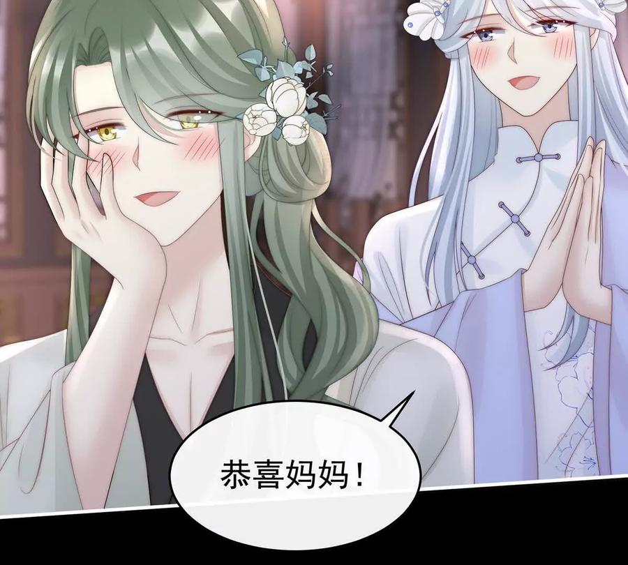 108与君同乐-妻主，请享用-拂晓联盟 & 胡桃文化（第31张）