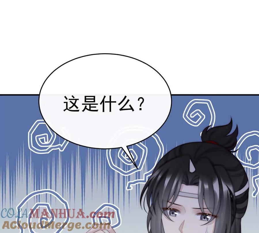 108与君同乐-妻主，请享用-拂晓联盟 & 胡桃文化（第5张）