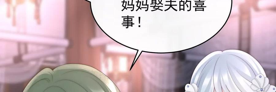 108与君同乐-妻主，请享用-拂晓联盟 & 胡桃文化（第30张）