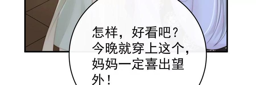 108与君同乐-妻主，请享用-拂晓联盟 & 胡桃文化（第10张）