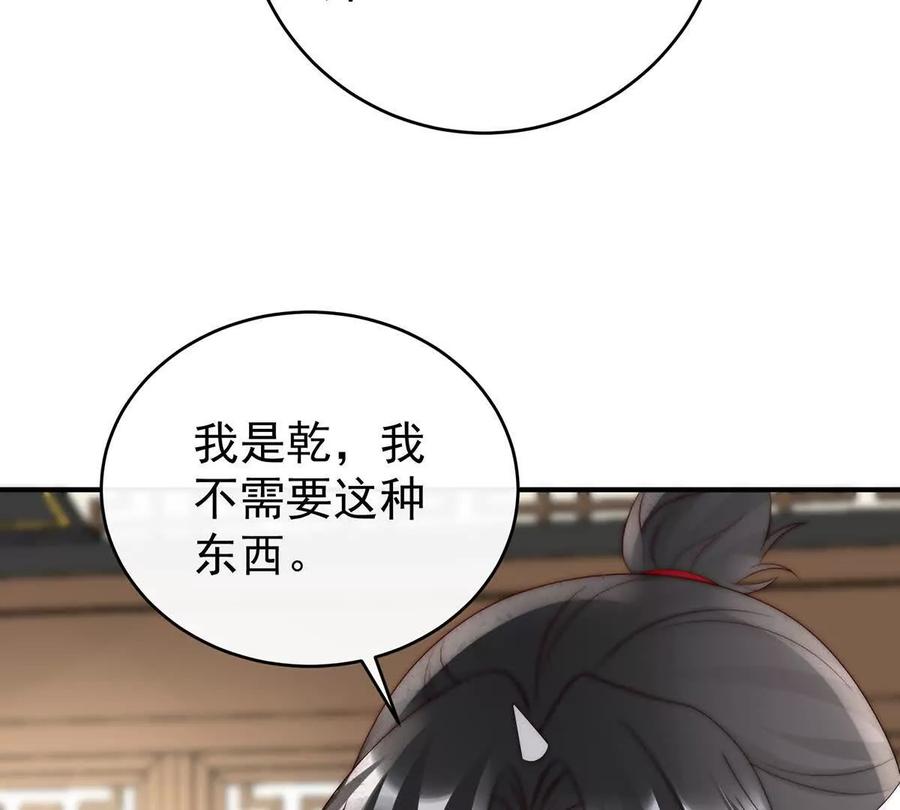 108与君同乐-妻主，请享用-拂晓联盟 & 胡桃文化（第11张）
