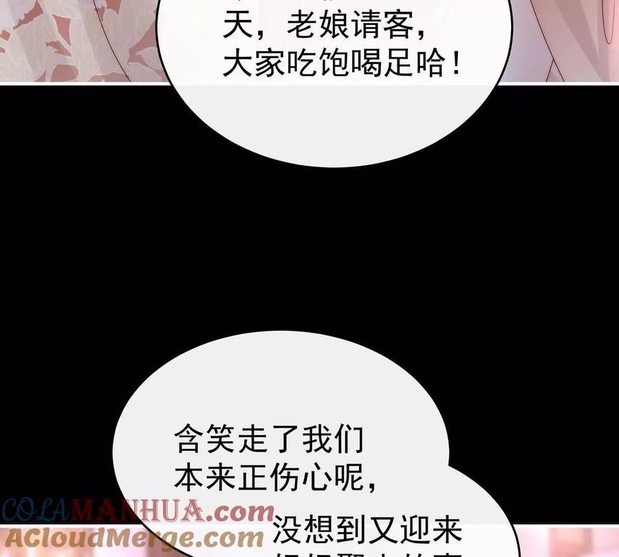 108与君同乐-妻主，请享用-拂晓联盟 & 胡桃文化（第29张）