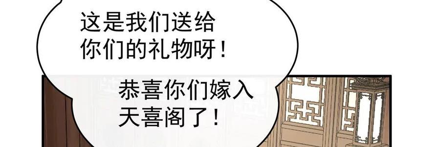 108与君同乐-妻主，请享用-拂晓联盟 & 胡桃文化（第8张）