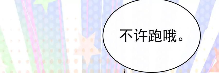 108与君同乐-妻主，请享用-拂晓联盟 & 胡桃文化（第20张）
